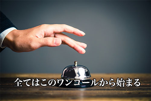 事業内容