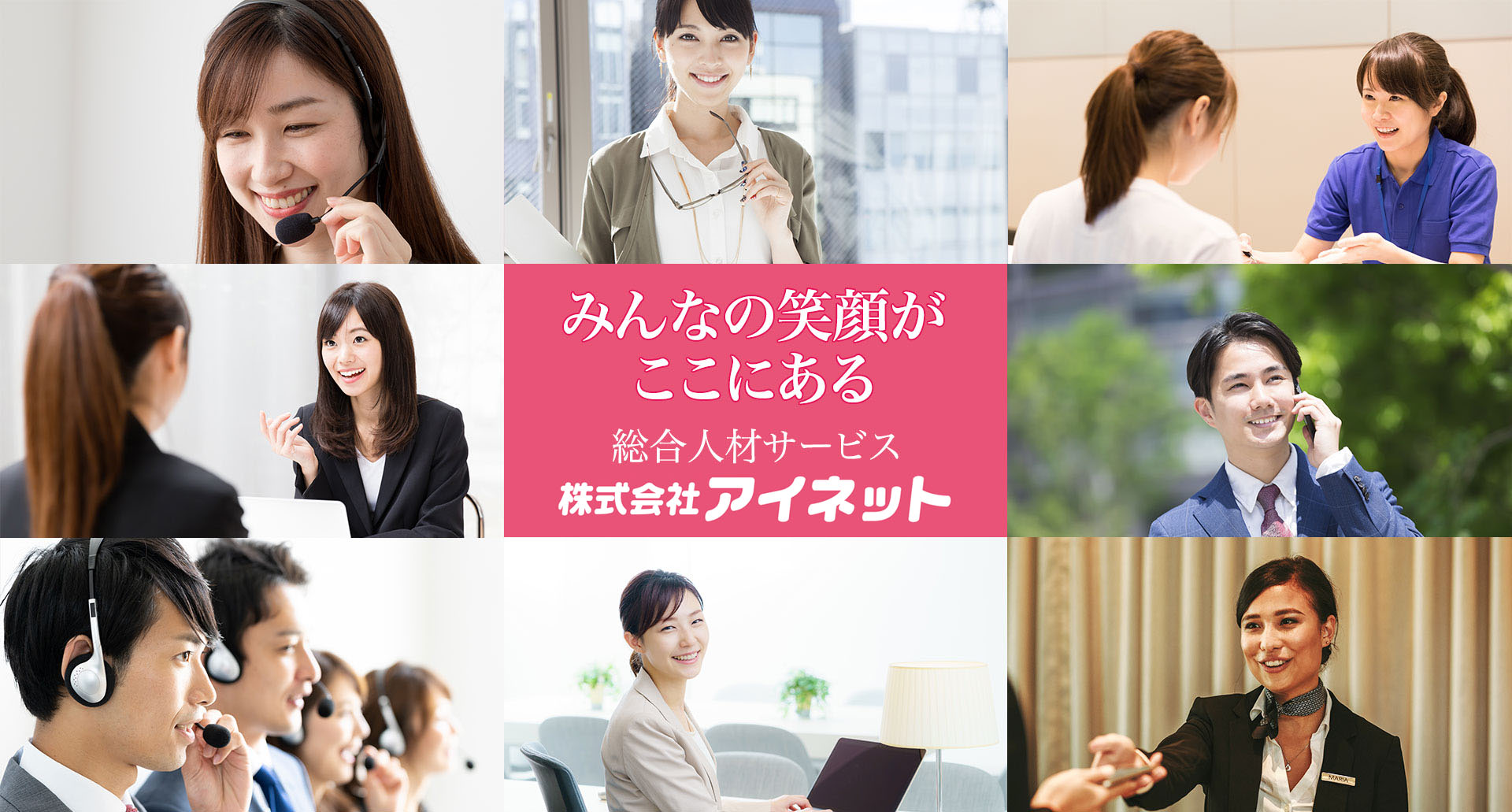 みんなの笑顔がここにある